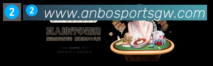 安博体育品牌故事